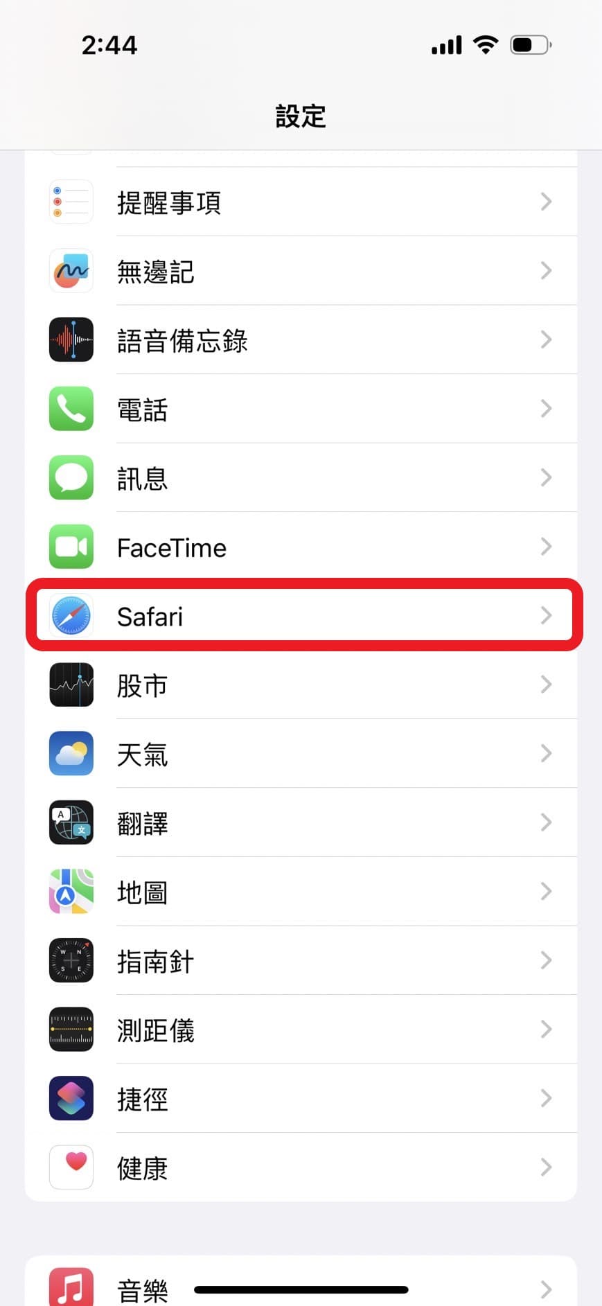 關閉阻擋彈出視窗教學1