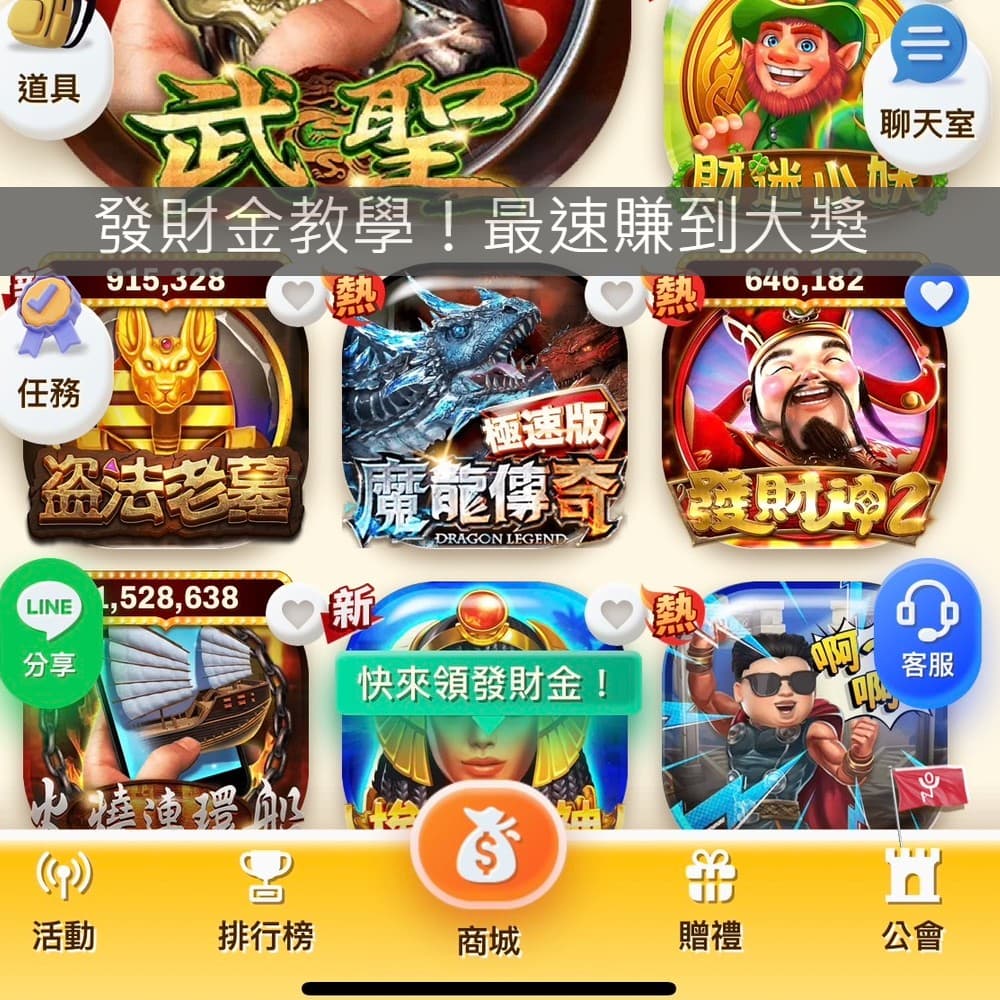 金爸爸娛樂城領取發財金