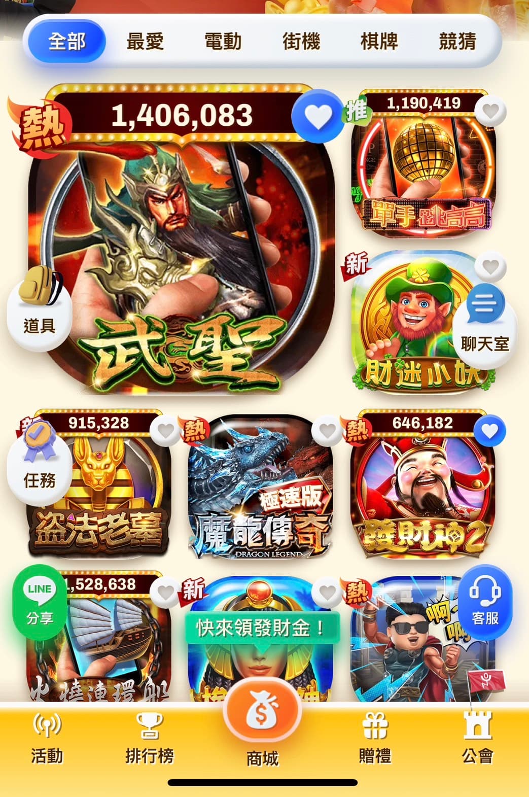 金爸爸遊戲首頁下方的商城