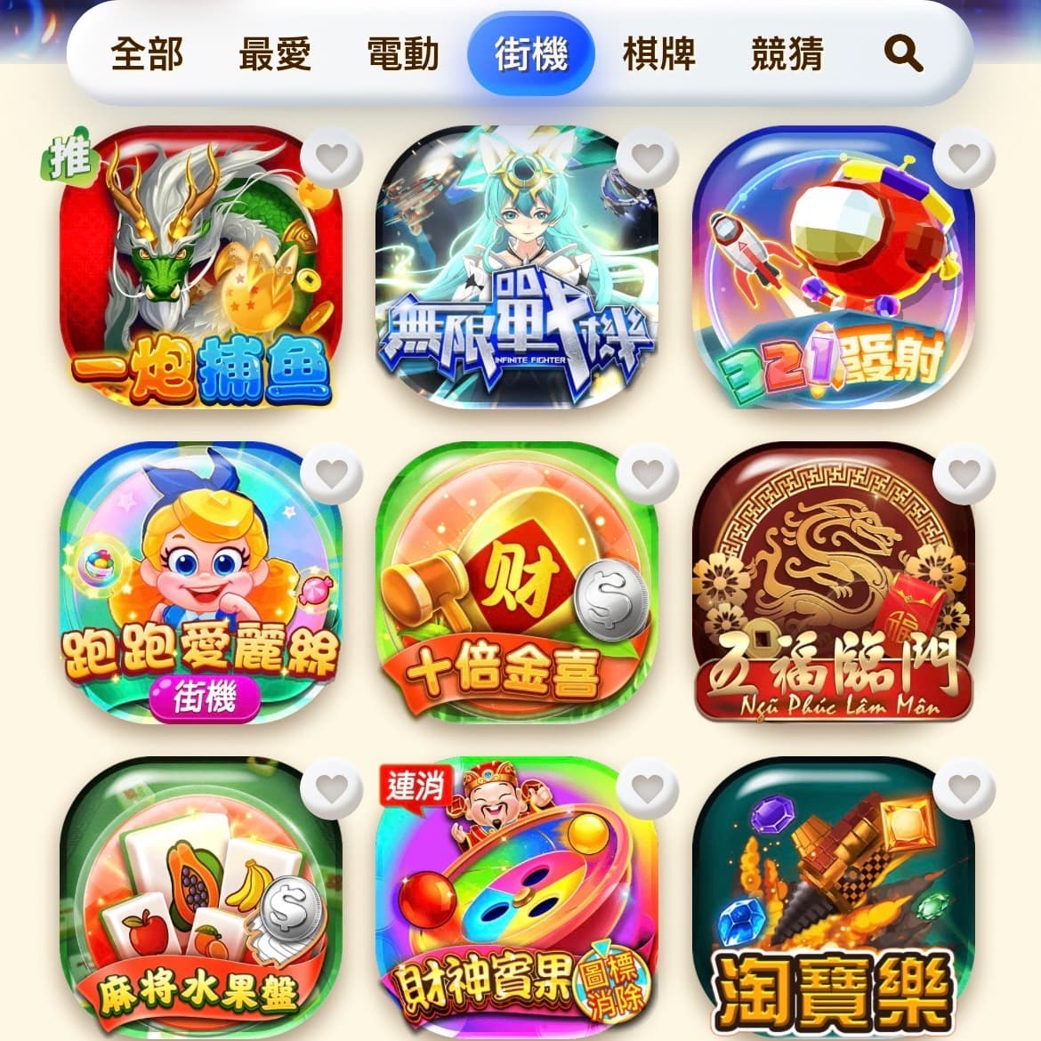 金爸爸娛樂城多種街機