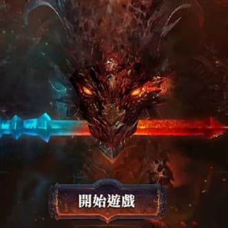魔龍傳奇