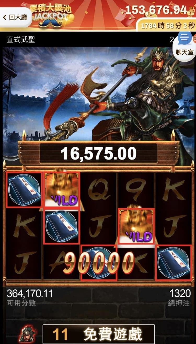 武聖