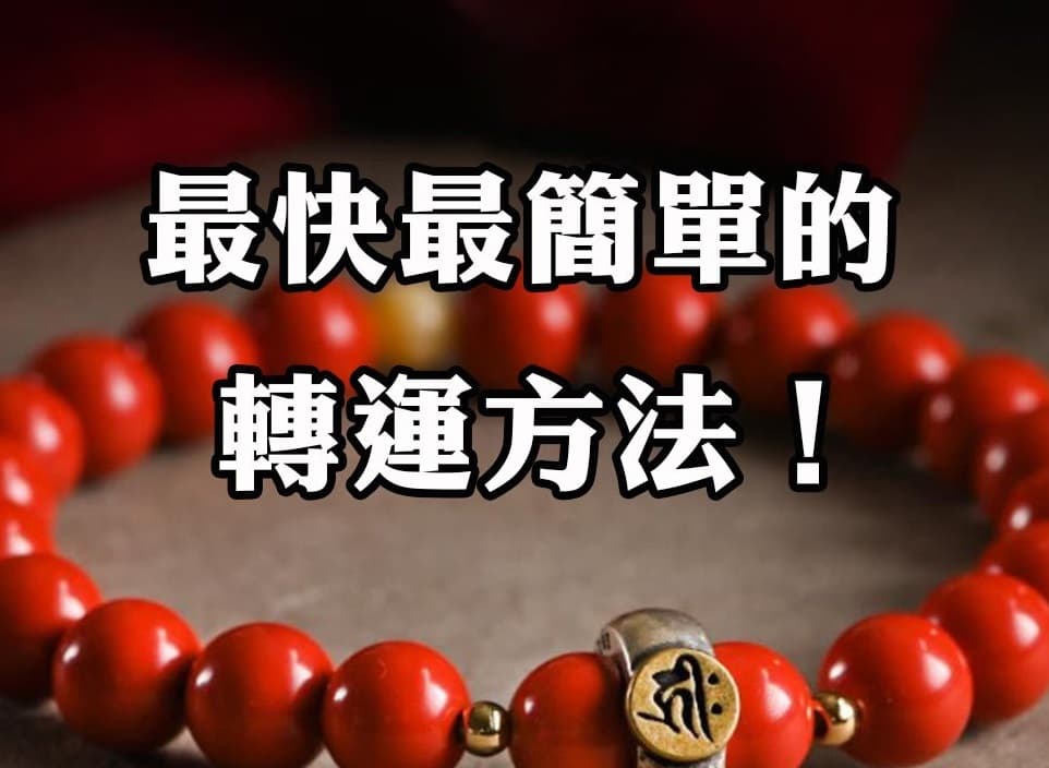 老虎機轉運