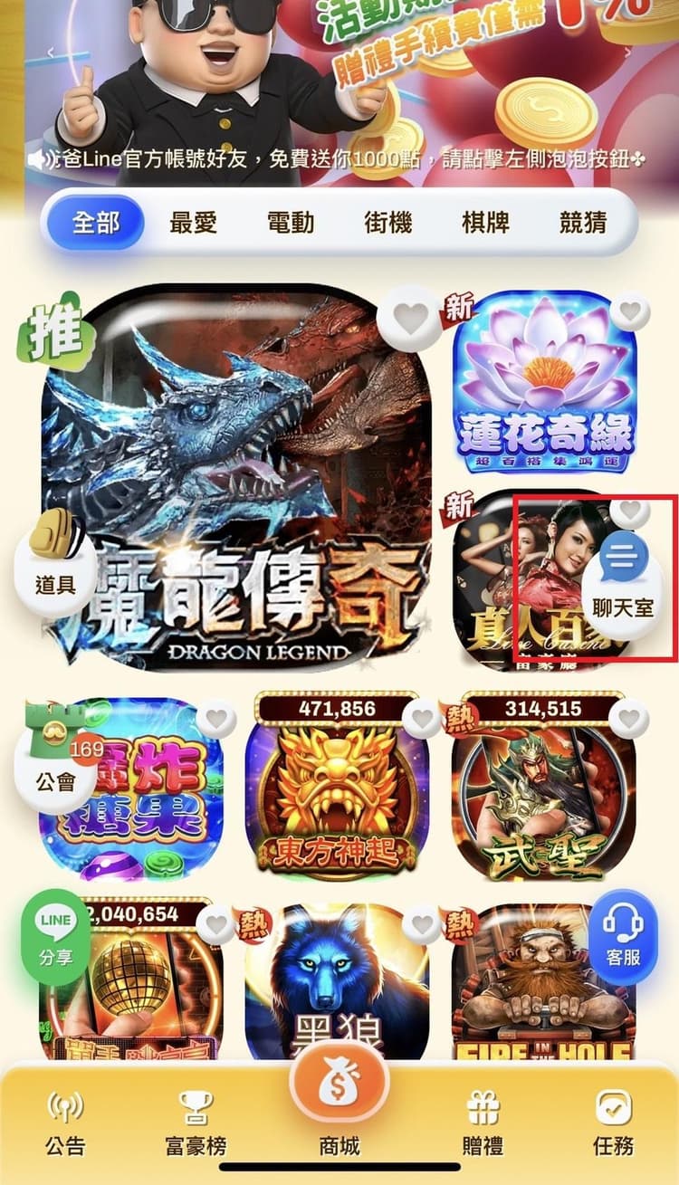 金爸爸遊戲介面