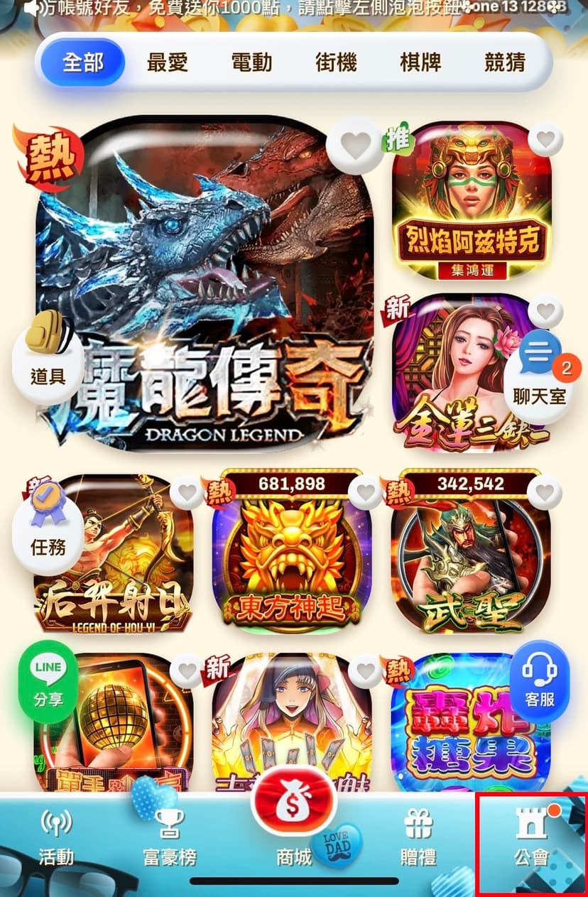 金爸爸遊戲介面
