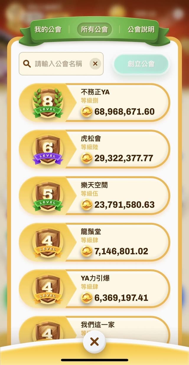 金爸爸遊戲公會