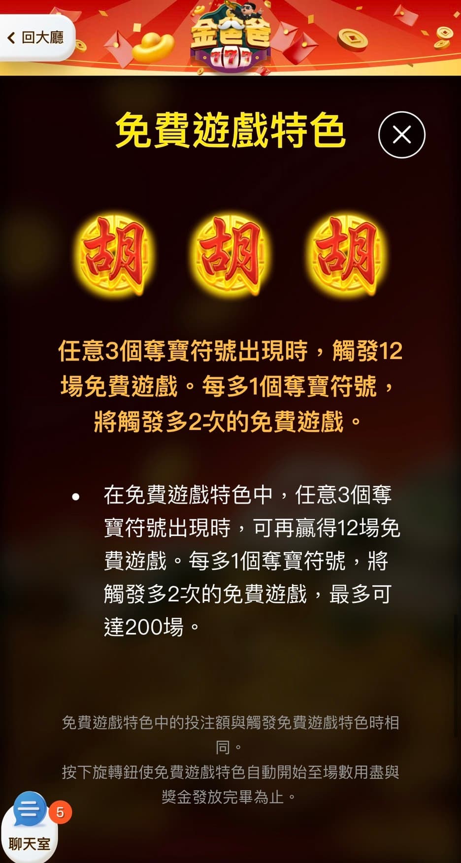 麻將發了免費遊戲