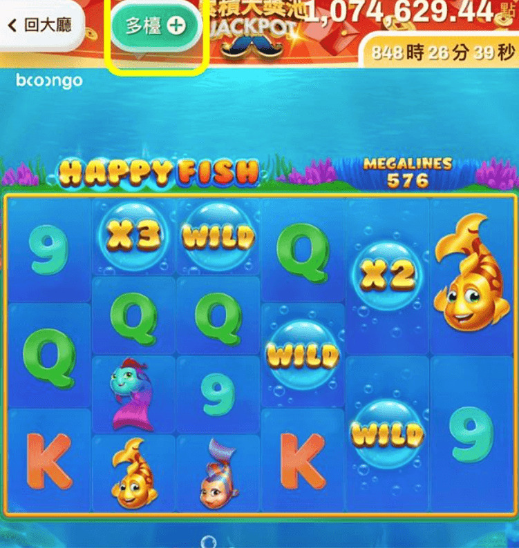 多檯功能