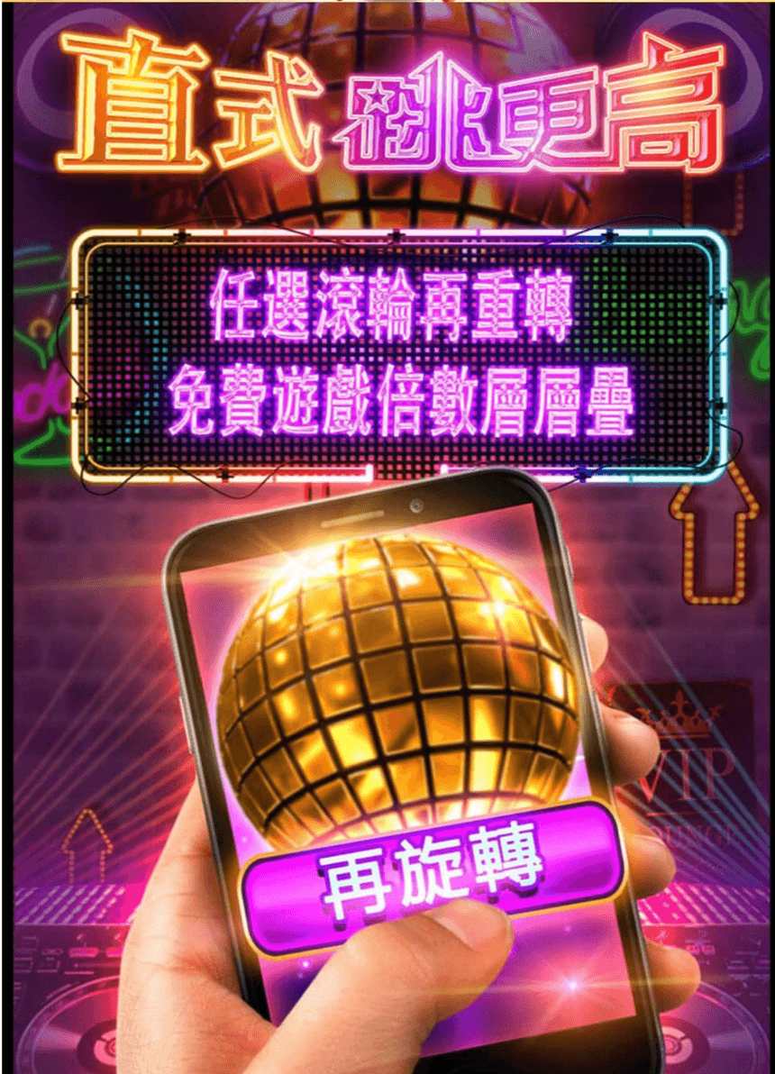 金爸爸的直式跳更高