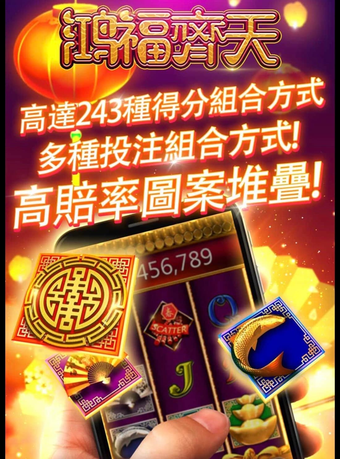 鴻福齊天