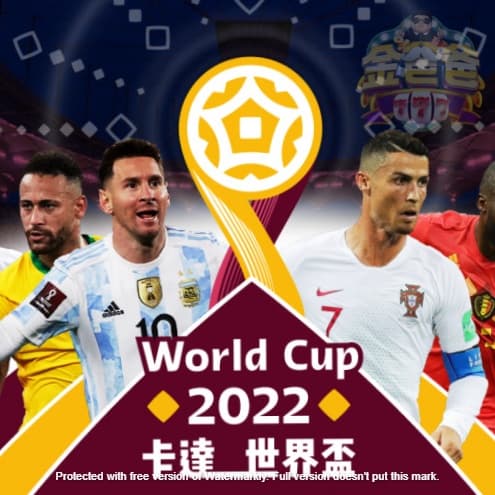 2022卡達世界盃