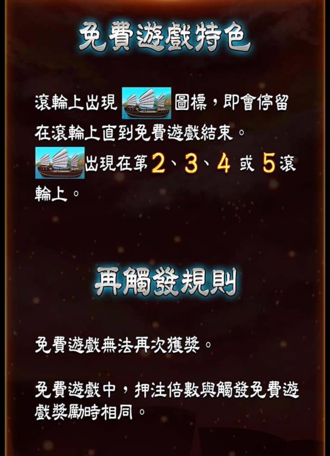 火燒連環船免費遊戲
