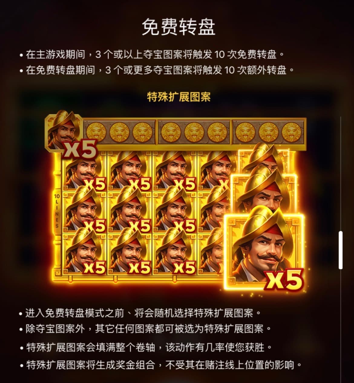 太陽聖典多倍彩免費遊戲規則