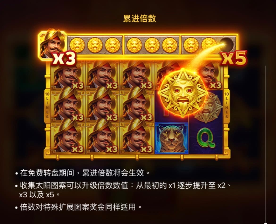 蒐集3個太陽圖標
