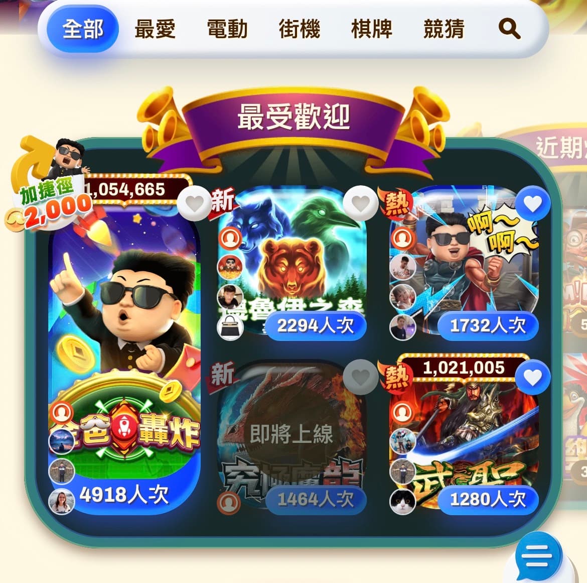 台灣熱門老虎機