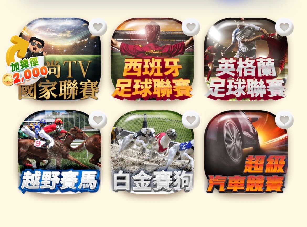 西班牙足球聯賽