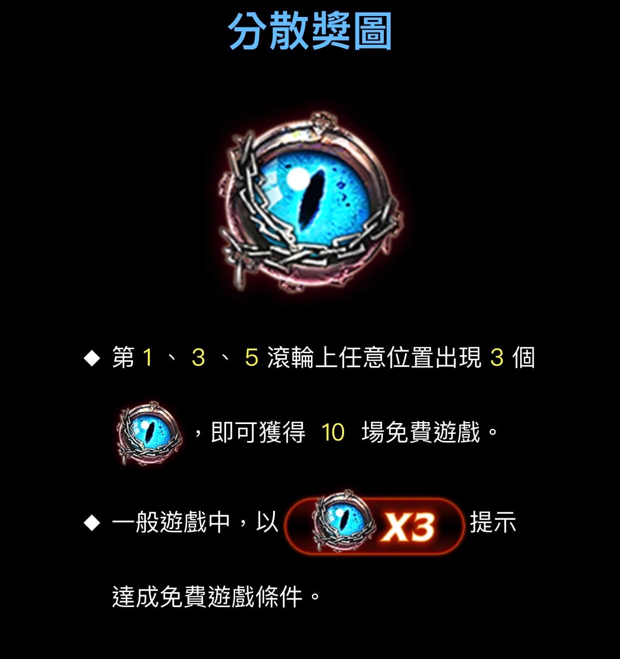 究極魔龍免費遊戲圖標