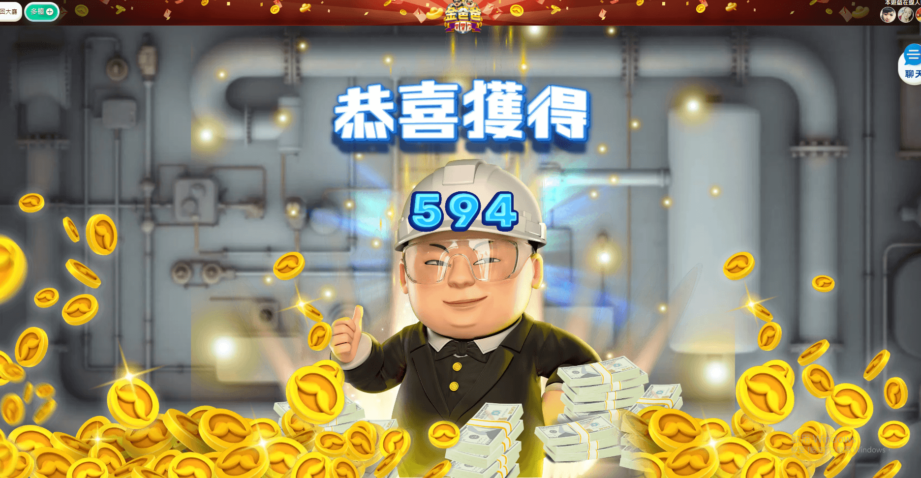 抓漏宗師免費遊戲爆分