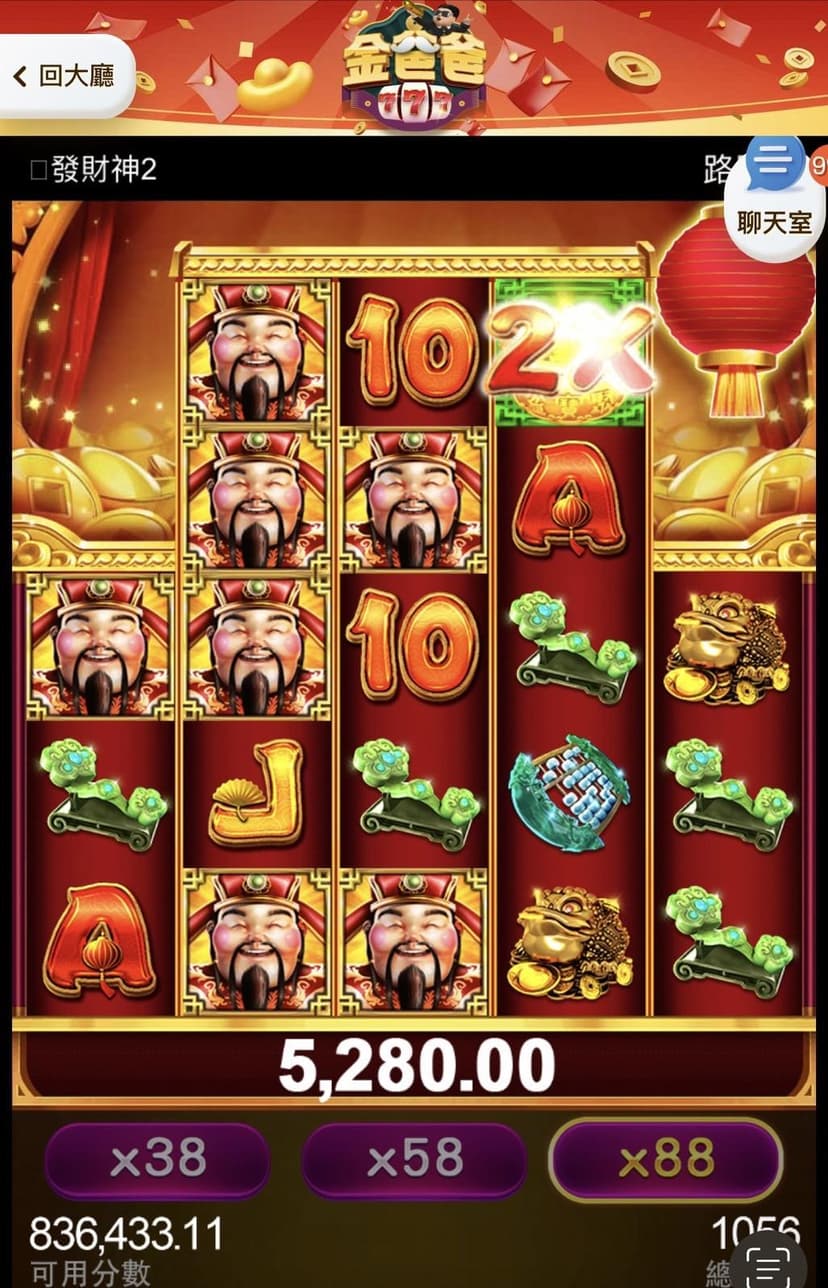 金爸爸娛樂城的【 發財神2】倍數百搭