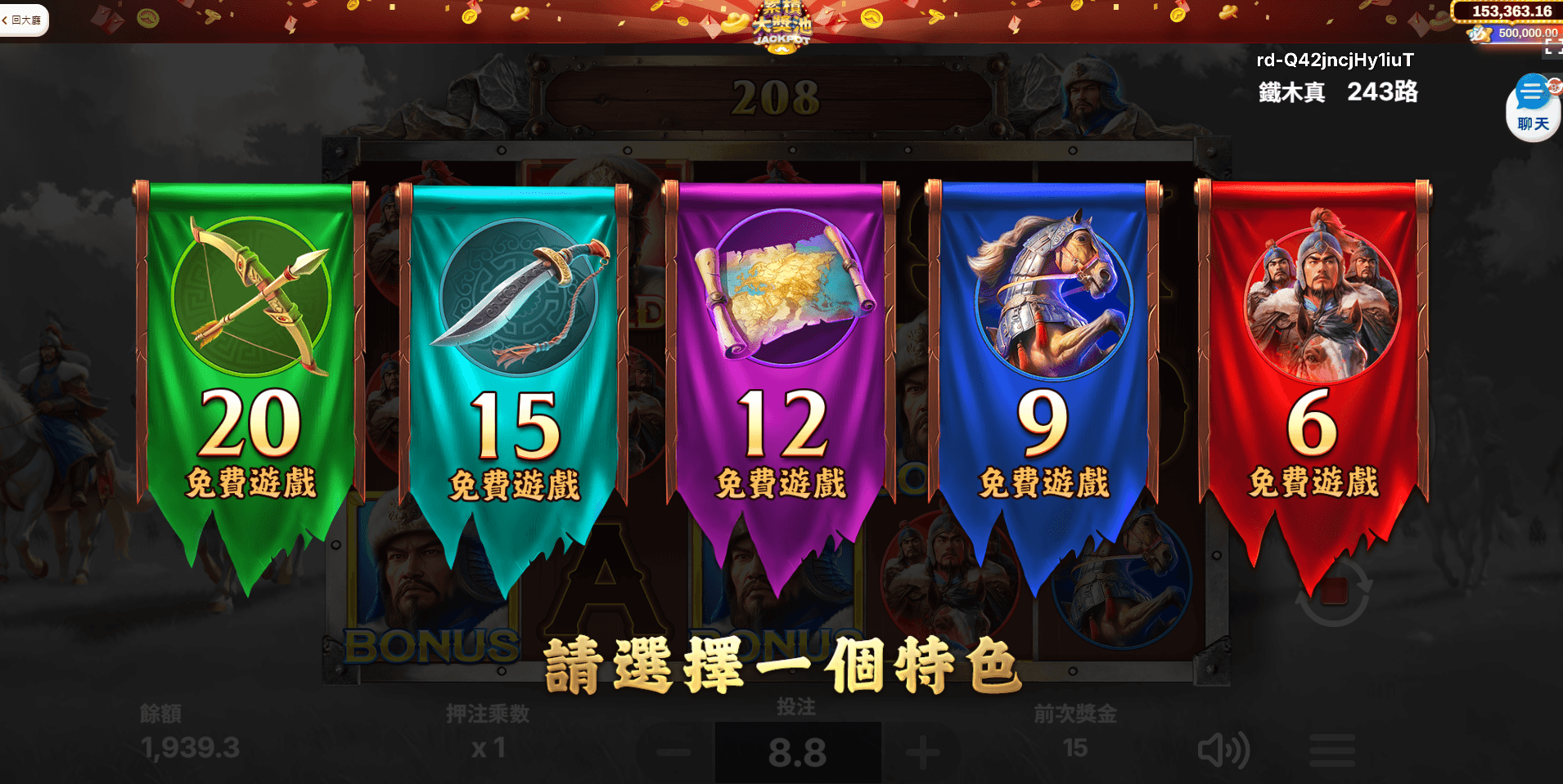 鐵木真免費遊戲