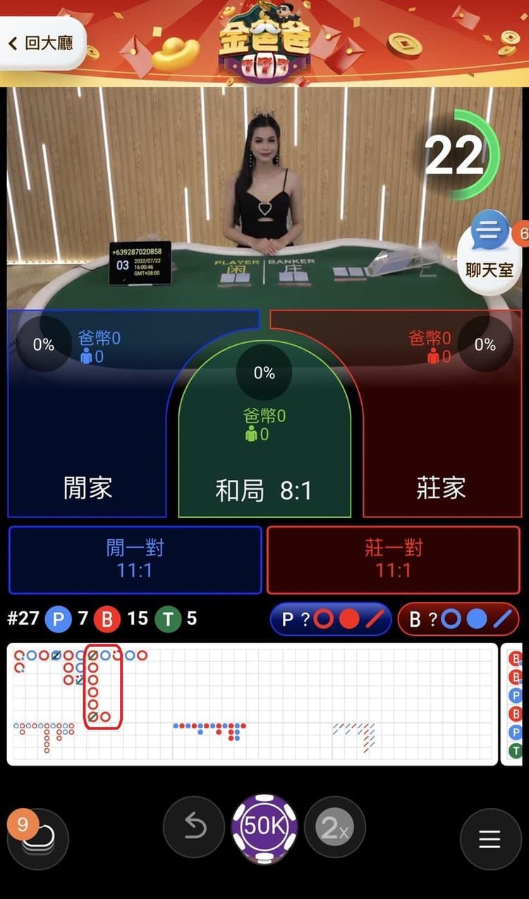 真人百家樂遊戲