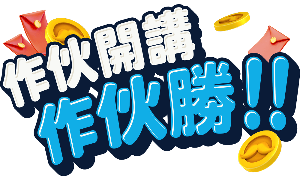 首款打開LINE,零秒開機台