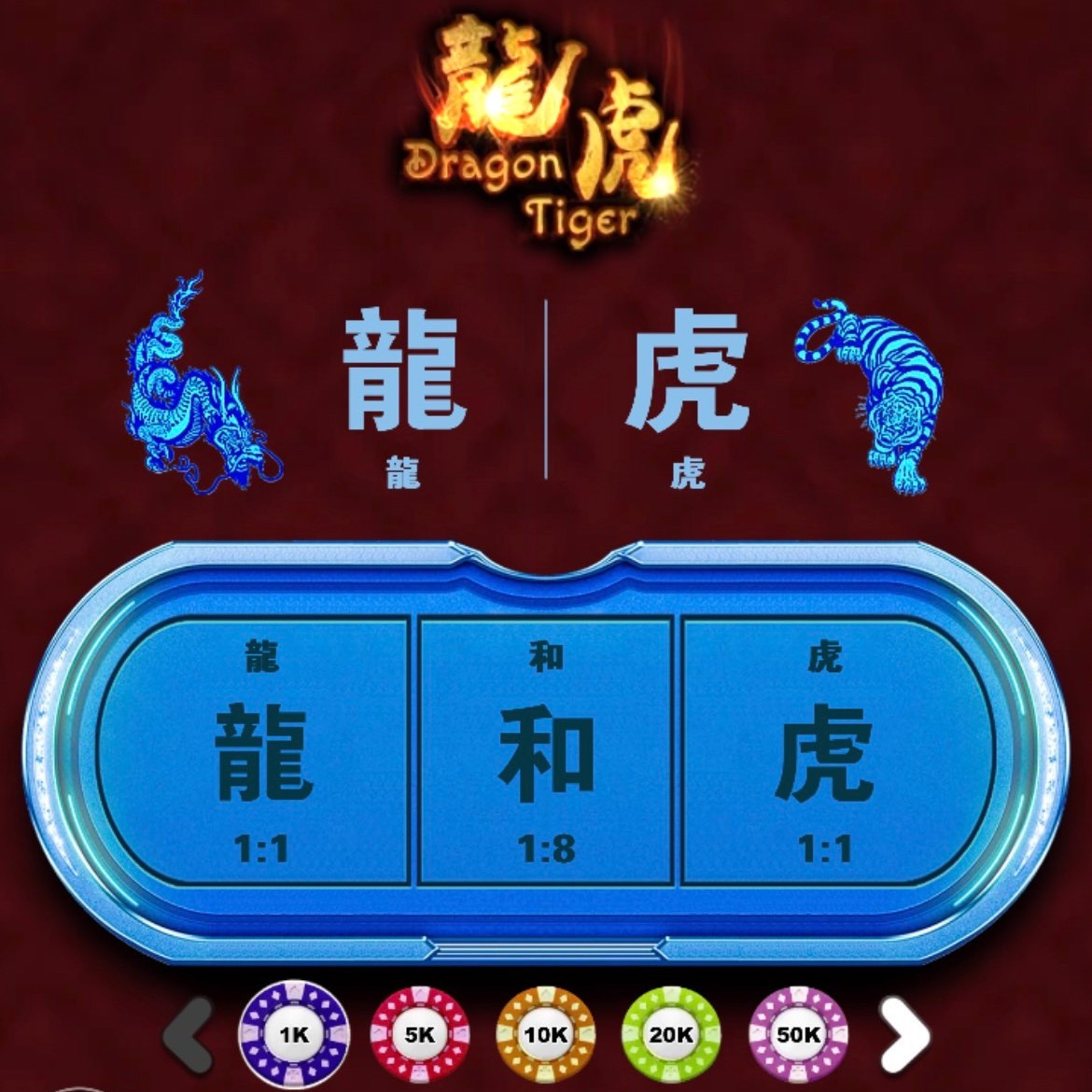 金爸爸娛樂龍虎鬥遊戲