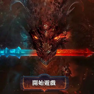 魔龍傳奇