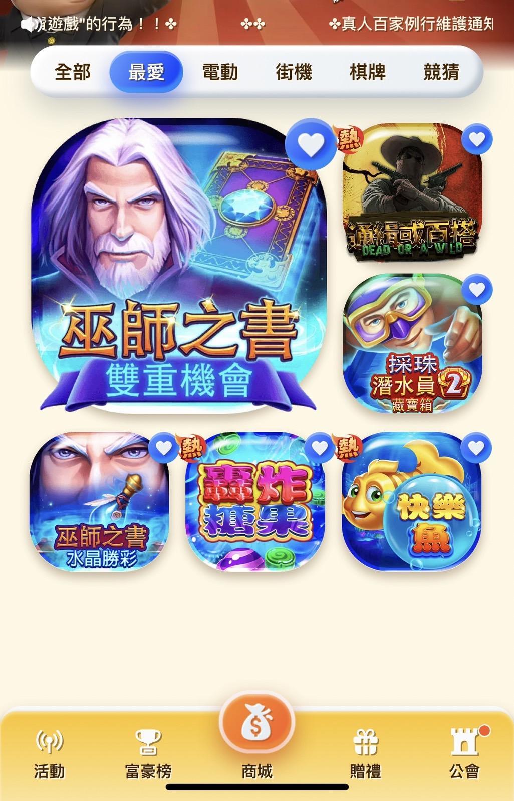 必買老虎機免費遊戲