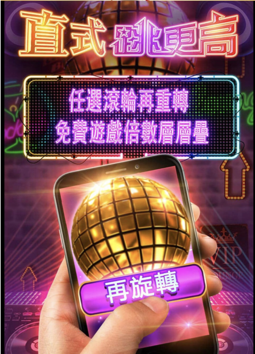 金爸爸的直式跳更高