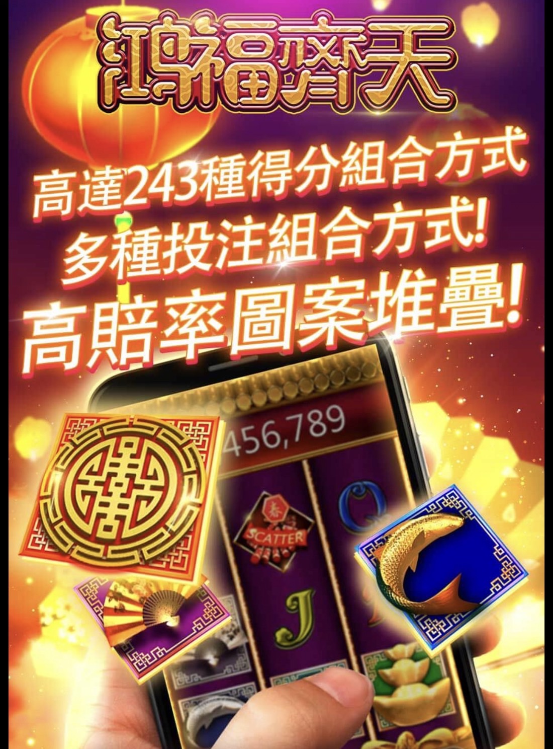 鴻福齊天