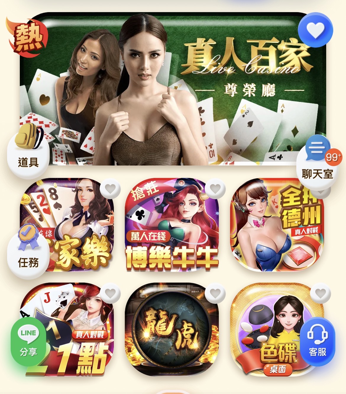 金爸爸棋牌遊戲列表