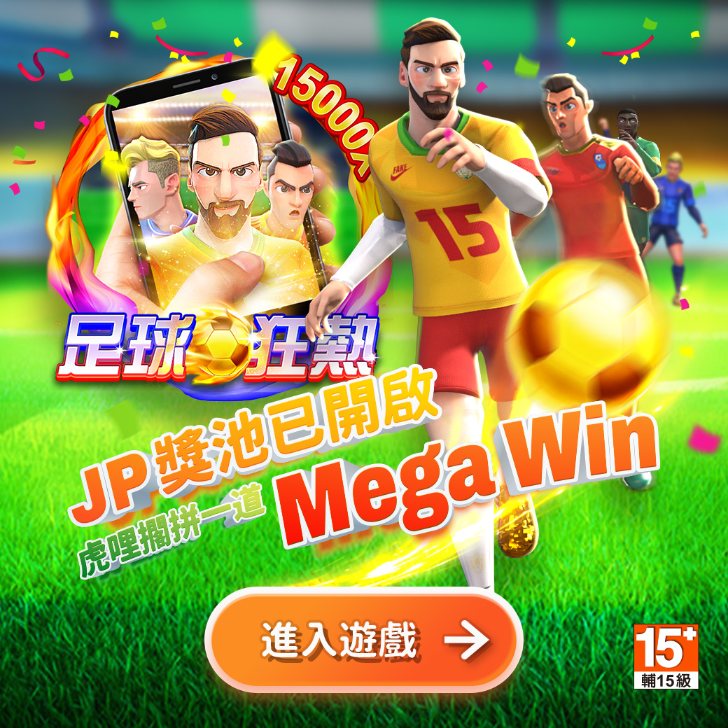 金爸爸遊戲火燒連環船