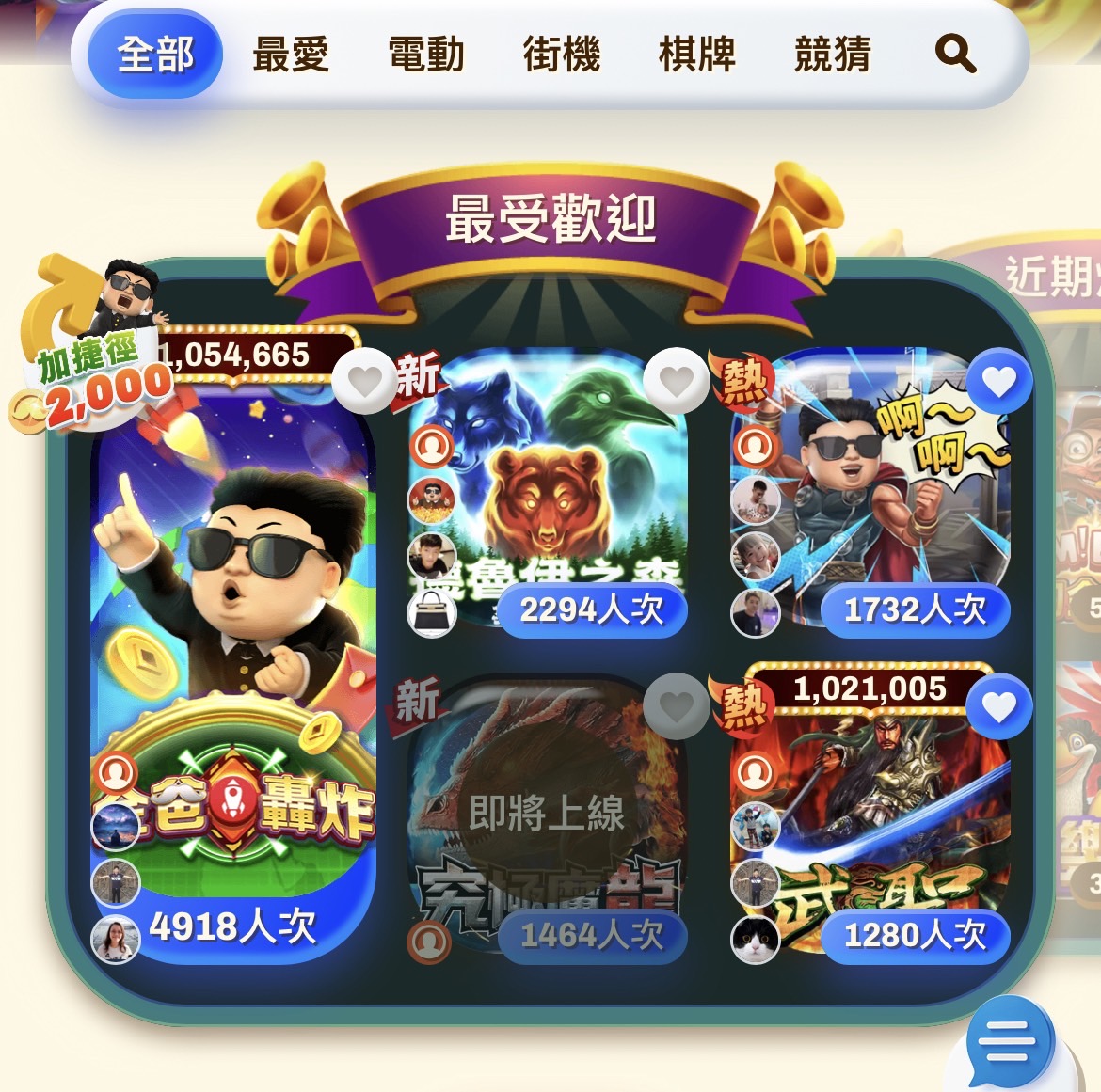 台灣熱門老虎機